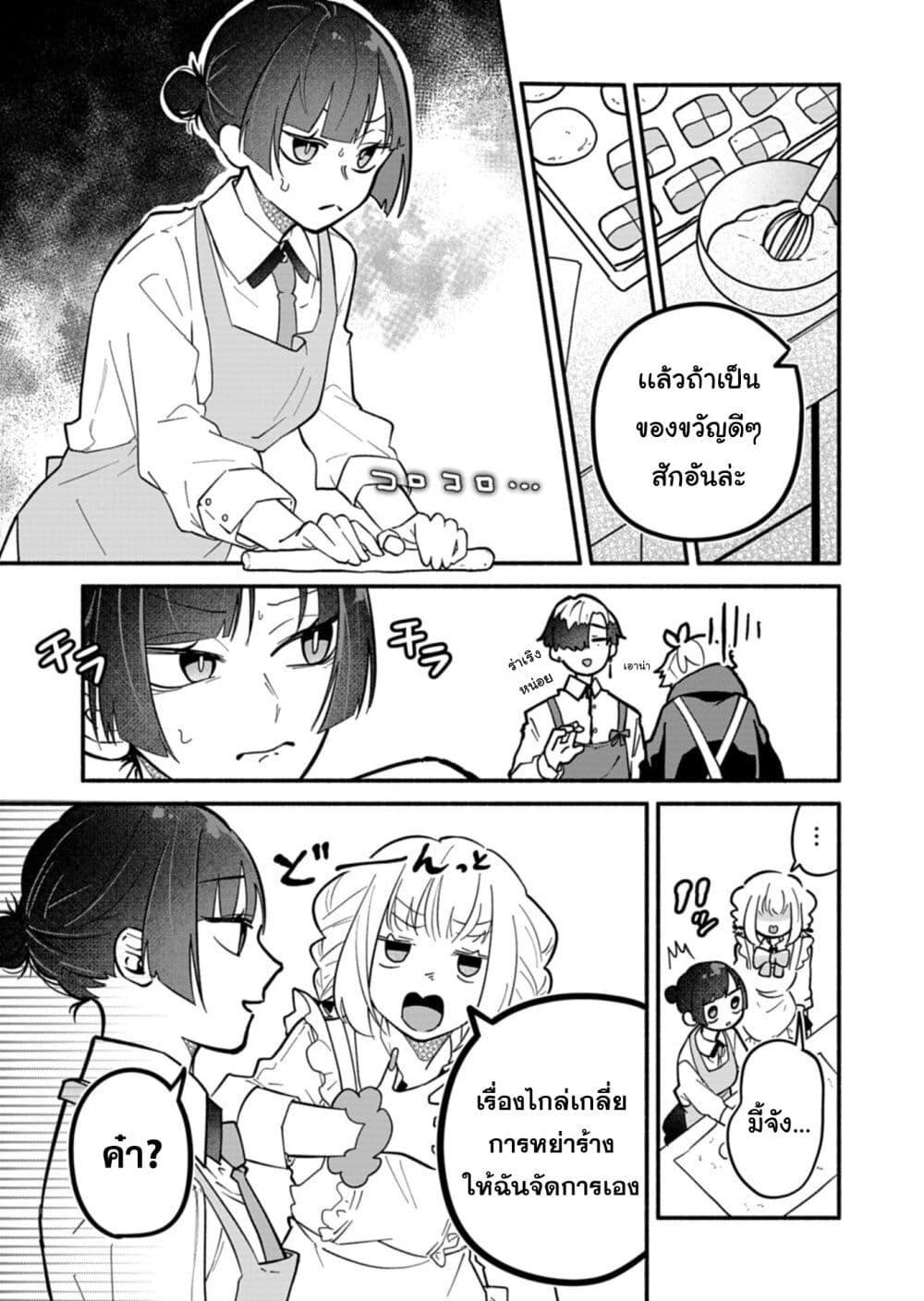 Boku no Ikezu na Konyakusha Chap 5 - Next Chap 6