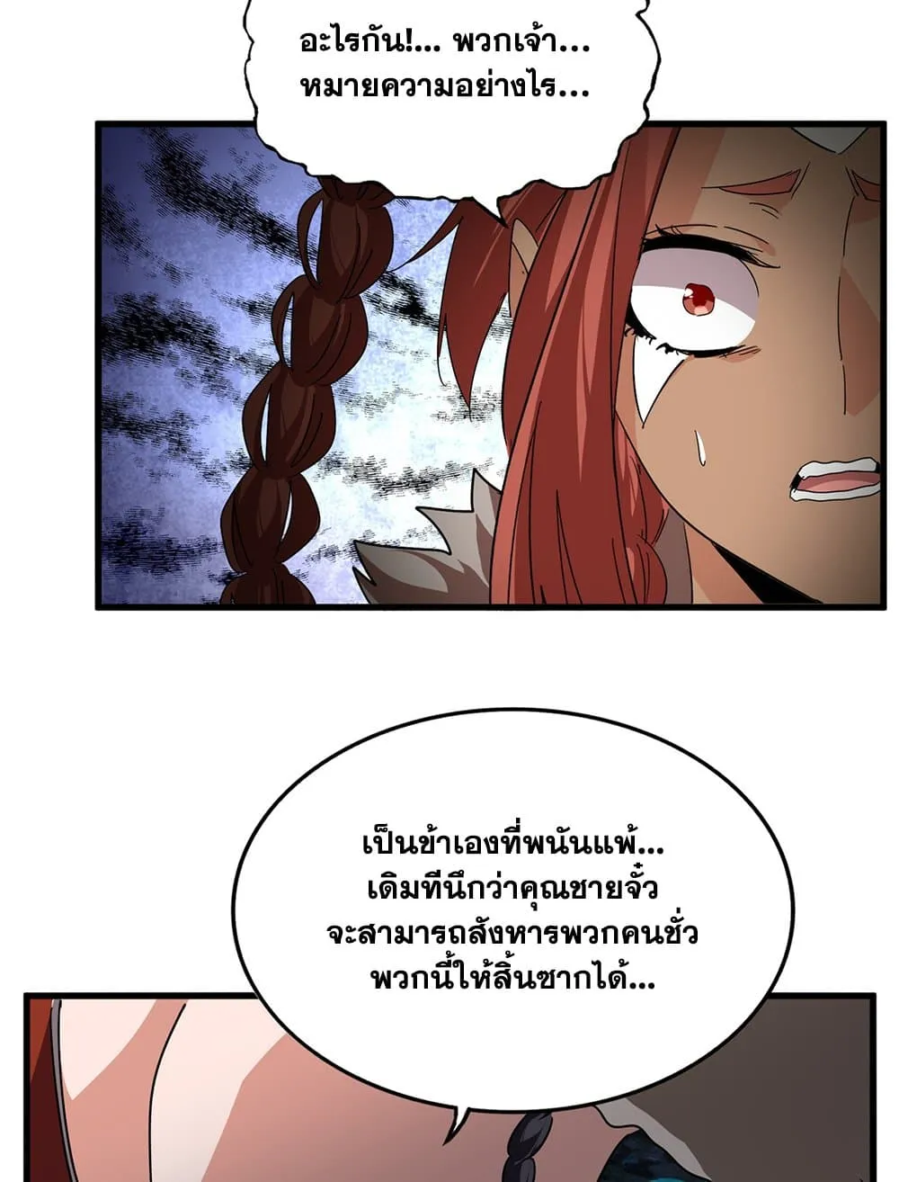 Magic Emperor Chap 850 - Next Chap 851