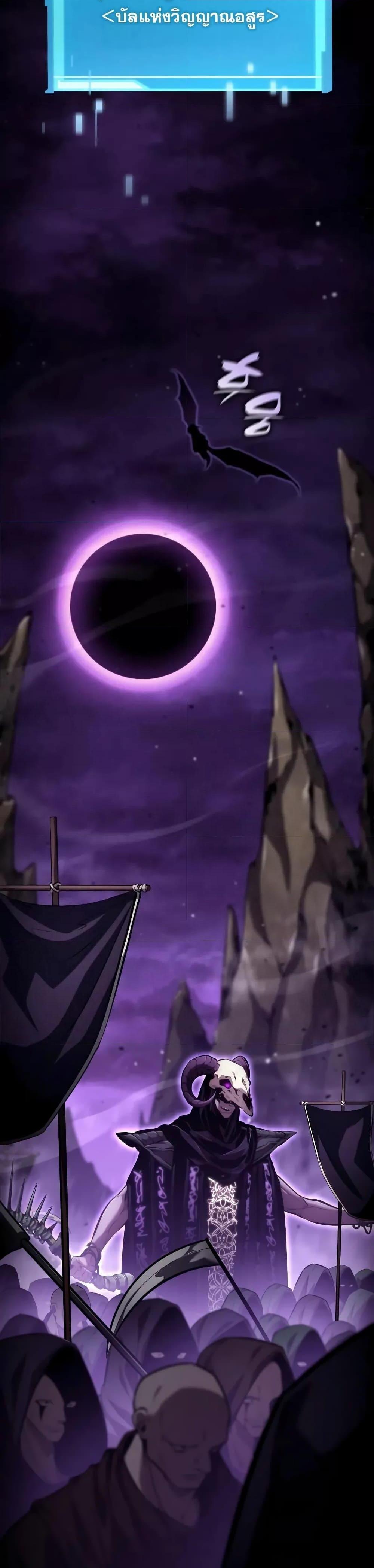 Boundless Necromancer Chap 131 - Next Chap 132