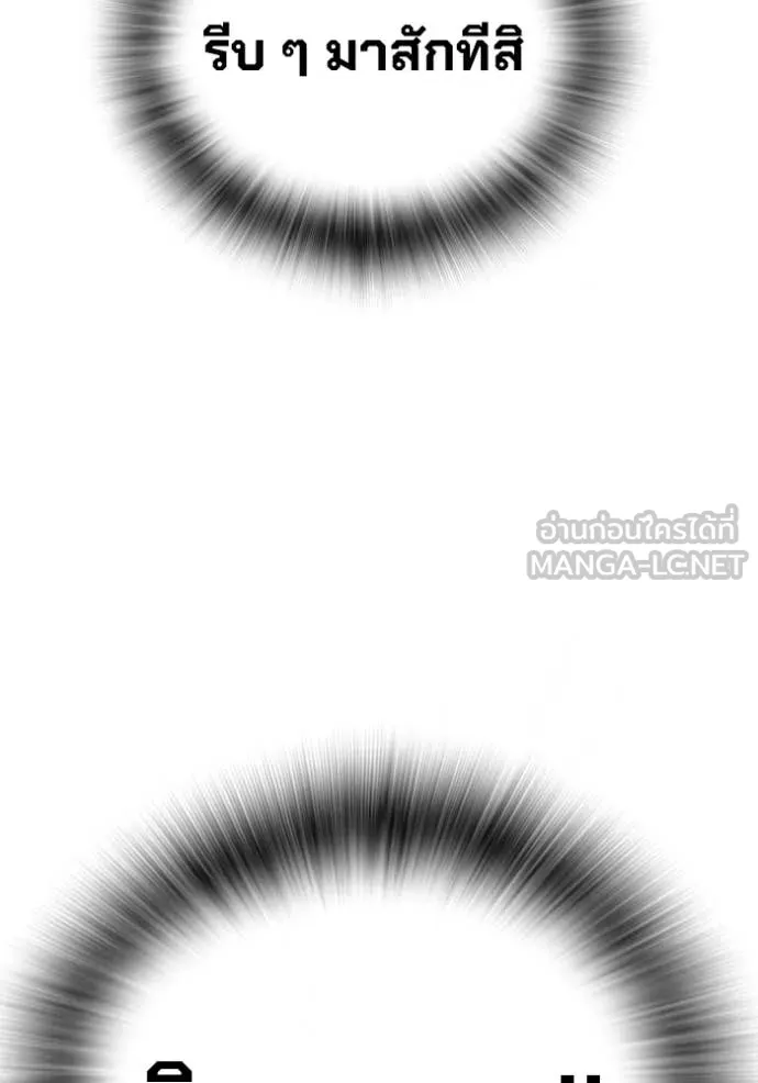 The Great War Chap 40 - Next Chap 41