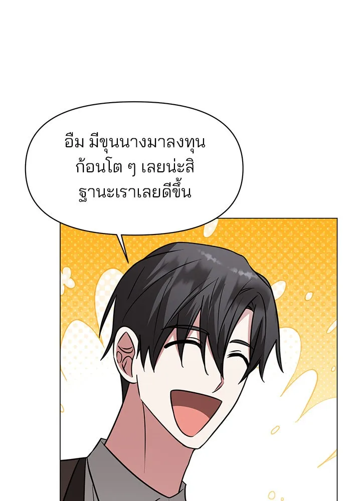 The Academy Is Doomed Chap 71 - Next Chap 72