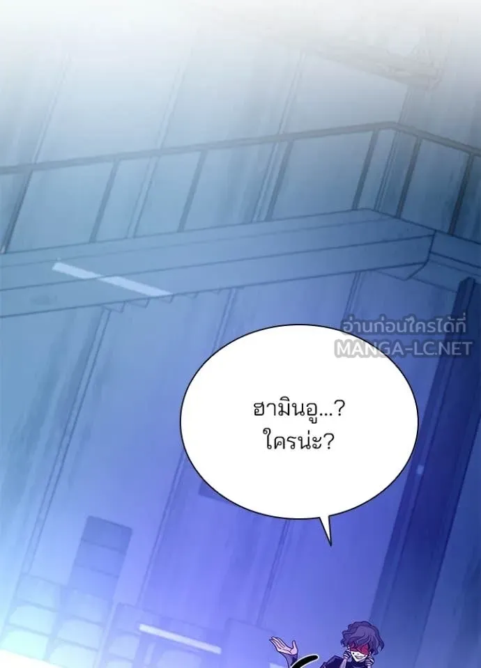 Villain To Kill Chap 208 - Next Chap 209