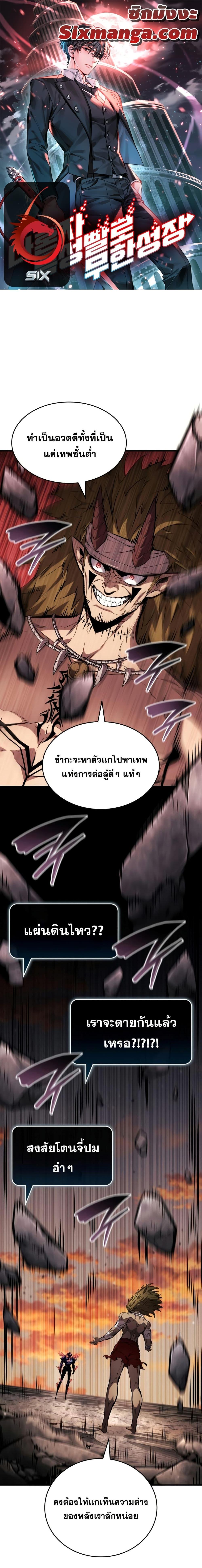 Boundless Necromancer Chap 127 - Next Chap 128
