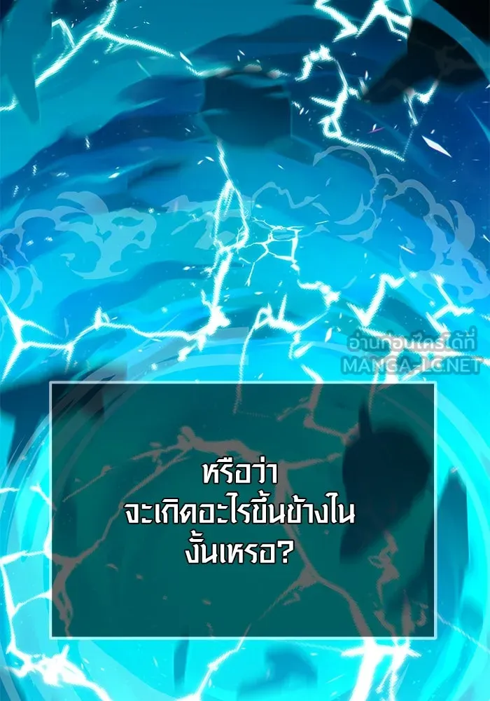 I Obtained a Mythic Item – พลิกชะตาคว้าไอเทมระดับเทพ Chap 10 - Next Chap 11