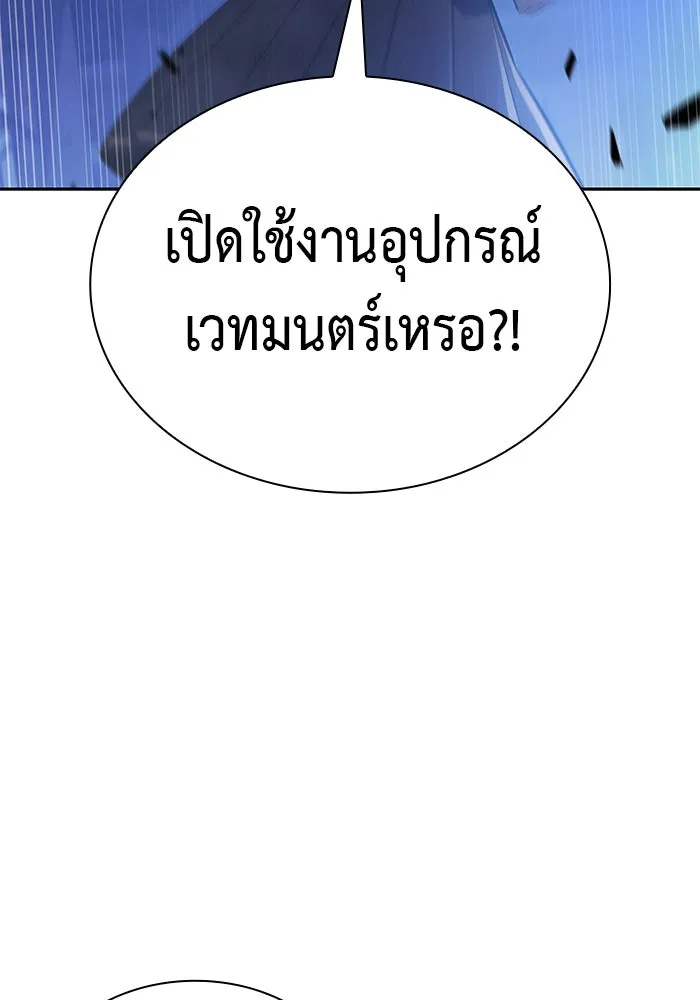The Regressed Son of a Duke is an Assassin – ลูกชายคนเล็กของดยุกคือมือสังหาร Chap 90 - Next Chap 91