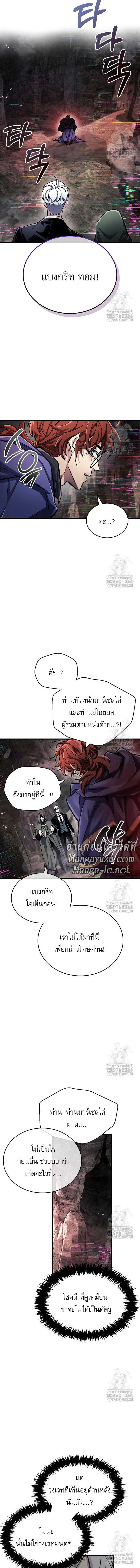 The Player Hides His Past Chap 61 - Next Chap 62