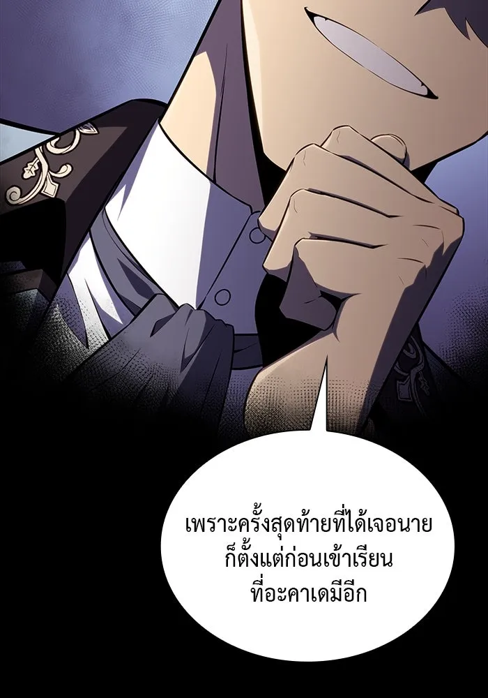 The Regressed Son of a Duke is an Assassin – ลูกชายคนเล็กของดยุกคือมือสังหาร Chap 14 - Next Chap 15