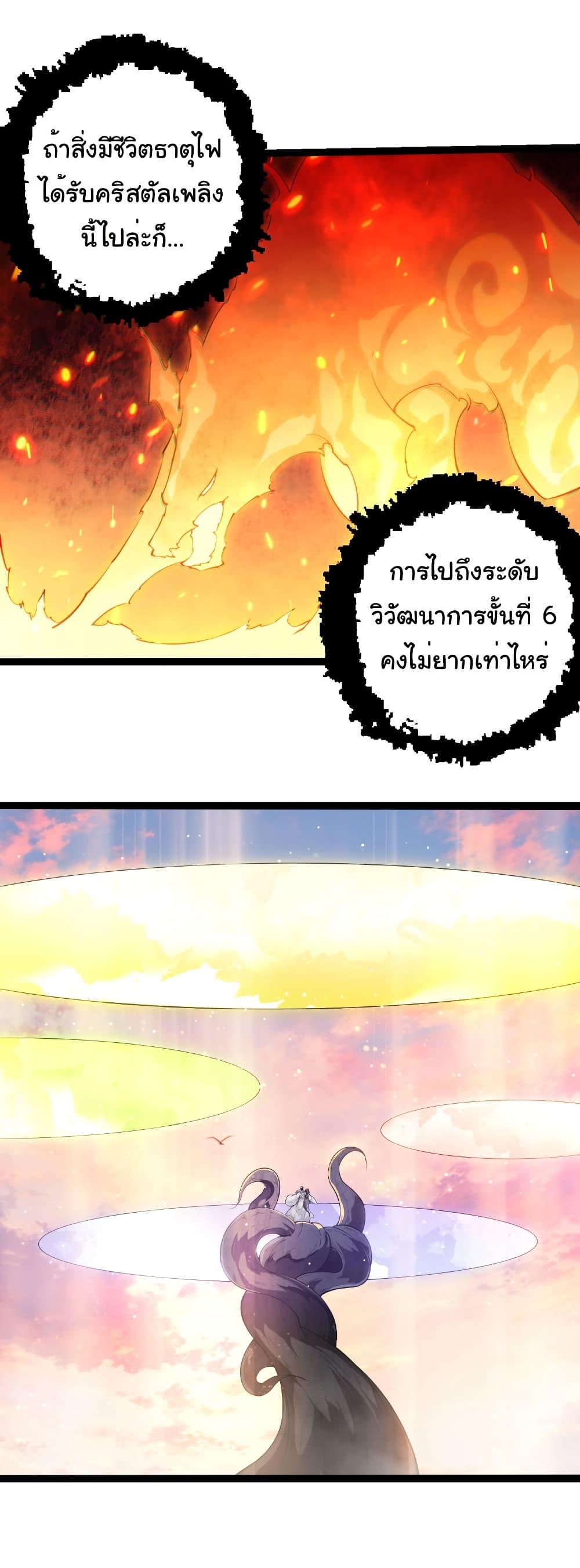 Evolution from the Big Tree Chap 493 - Next Chap 494