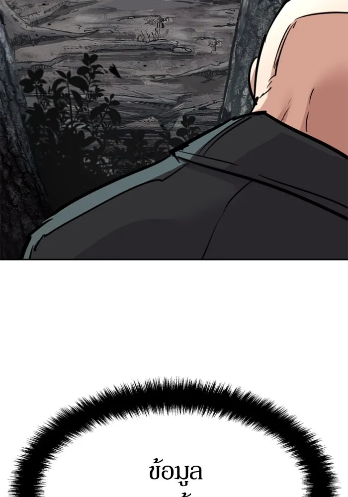 Mercenary Enrollment Chap 248 - Next Chap 249