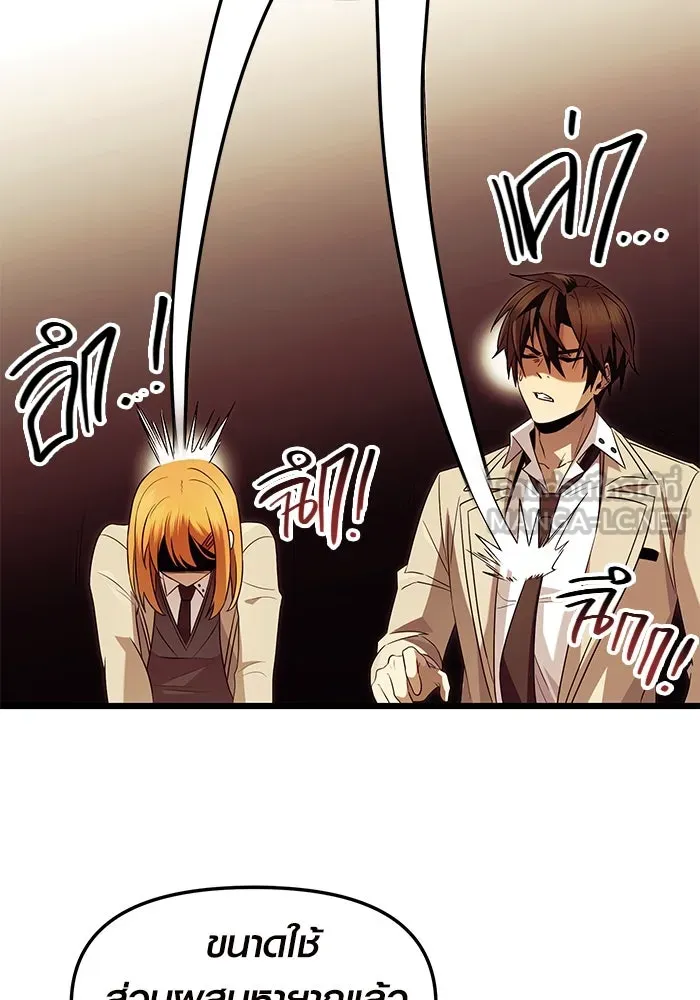 I Obtained a Mythic Item – พลิกชะตาคว้าไอเทมระดับเทพ Chap 68 - Next Chap 69