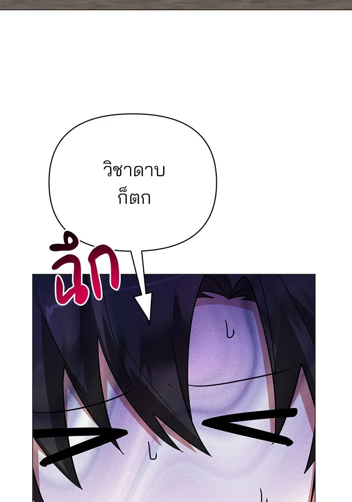 The Academy Is Doomed Chap 49 - Next Chap 50