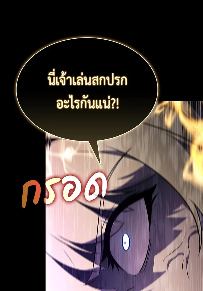 The Regressed Son of a Duke is an Assassin – ลูกชายคนเล็กของดยุกคือมือสังหาร Chap 89 - Next Chap 90