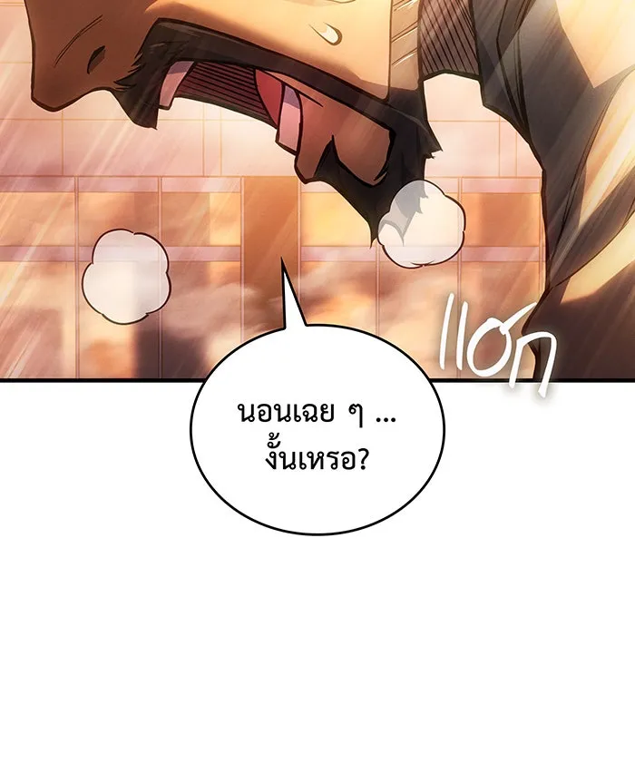 Regressing With the King’s Power – เกิดใหม่พร้อมพลังแห่งราชัน Chap 118 - Next Chap 119