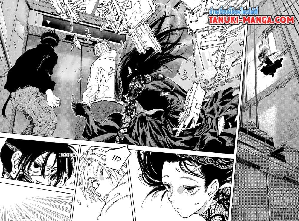 Sakamoto Days Chap 143 - Next Chap 144