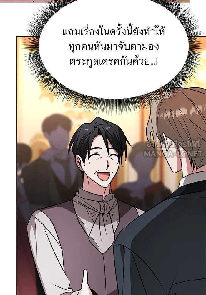 The Academy Is Doomed Chap 71 - Next Chap 72