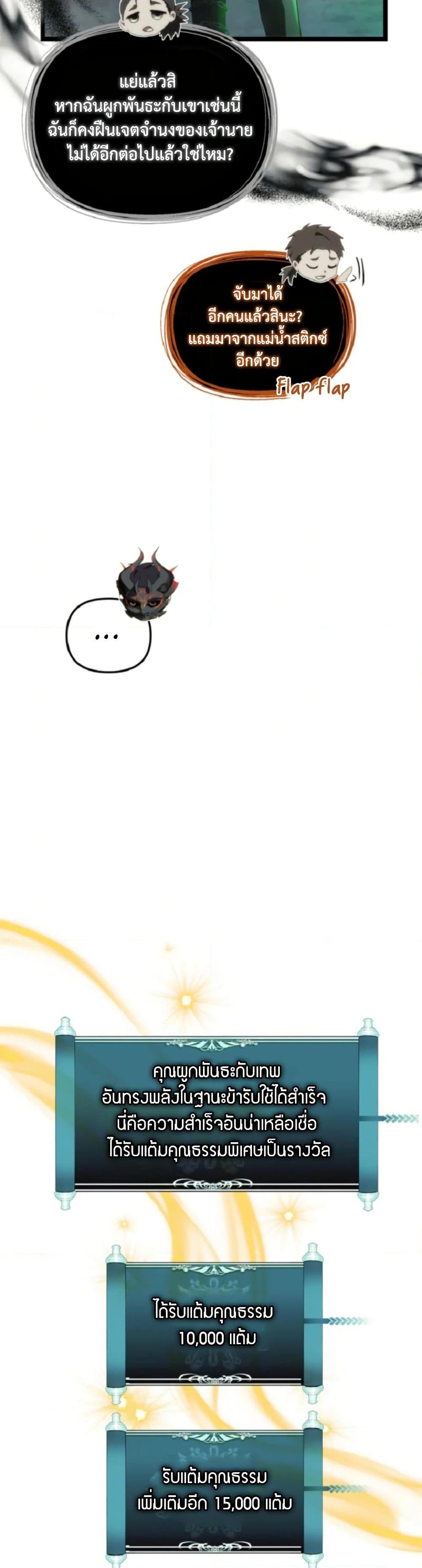 Ranker Who Lives A Second Time Chap 212 - Next Chap 213