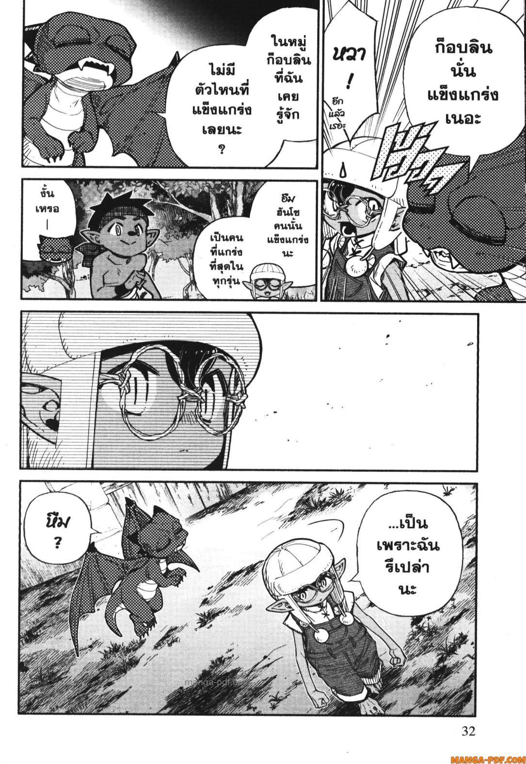 Isekai Ojisan Chap 49 - Next Chap 50