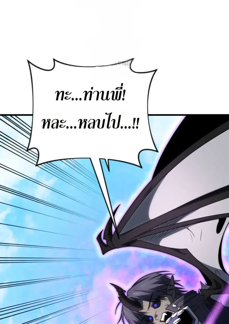 Player Who Returned 10,000 Years Later Chap 141 - Next Chap 142