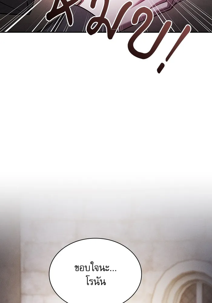 Academy’s Genius Swordmaster – นักดาบอัจฉริยะจากอะคาเดมี Chap 62 - Next Chap 63