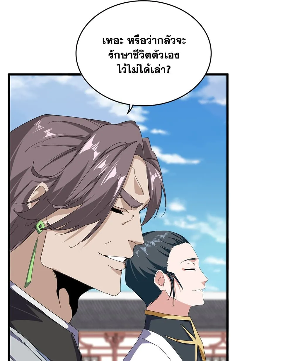 Magic Emperor Chap 917 - Next Chap 918