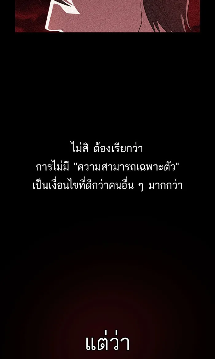 The Tutorial Tower of the Advanced Player – ผู้เล่นขั้นเทพแห่งหอคอยฝึกสอน Chap 99 - Next Chap 100