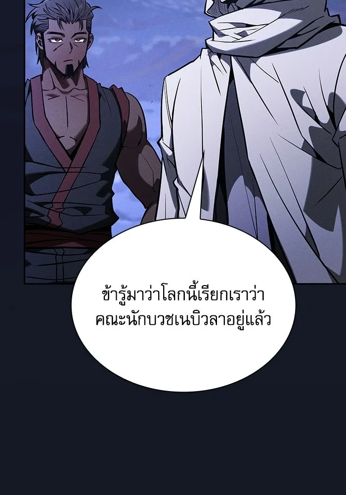 Academy’s Genius Swordmaster – นักดาบอัจฉริยะจากอะคาเดมี Chap 125 - Next Chap 126