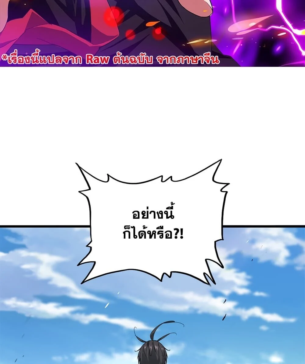 Magic Emperor Chap 906 - Next Chap 907