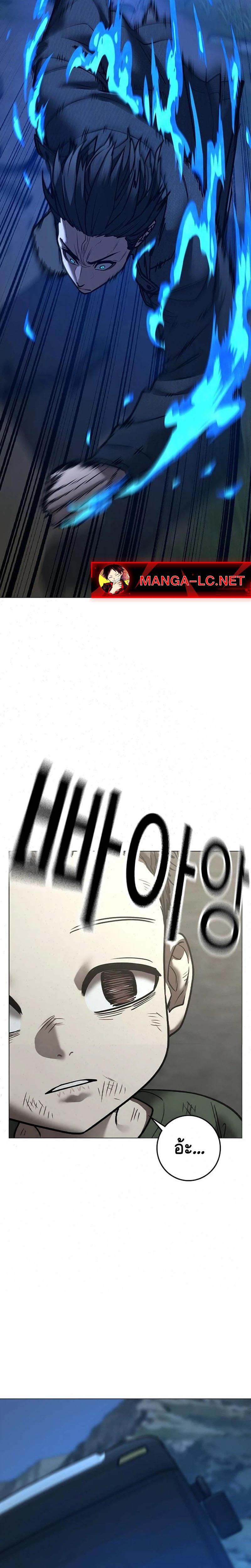 Reality Quest Chap 223 - Next Chap 224