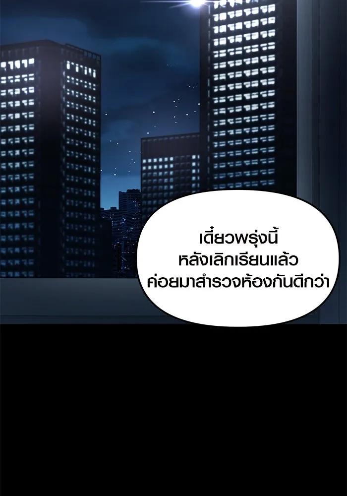 I Obtained a Mythic Item – พลิกชะตาคว้าไอเทมระดับเทพ Chap 30 - Next Chap 31