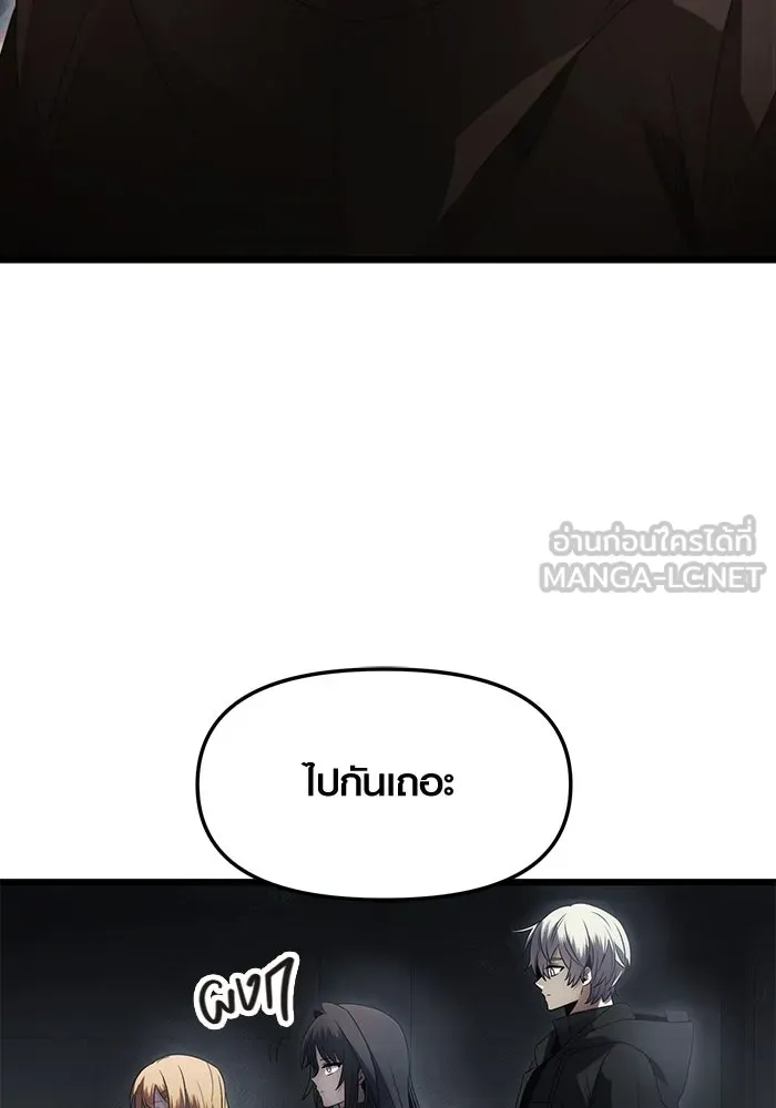 I Obtained a Mythic Item – พลิกชะตาคว้าไอเทมระดับเทพ Chap 56 - Next Chap 57