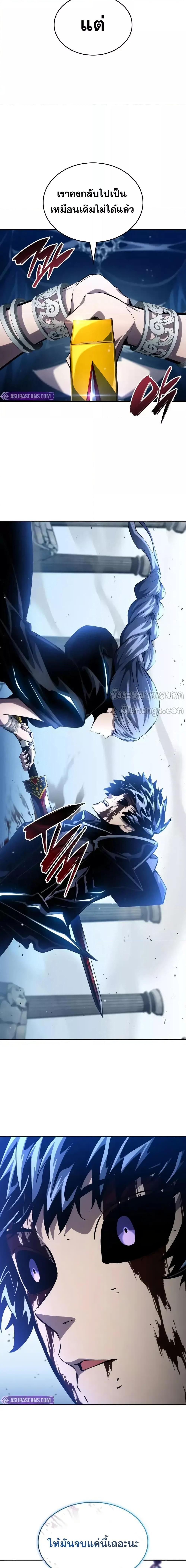 Boundless Necromancer Chap 125 - Next Chap 126