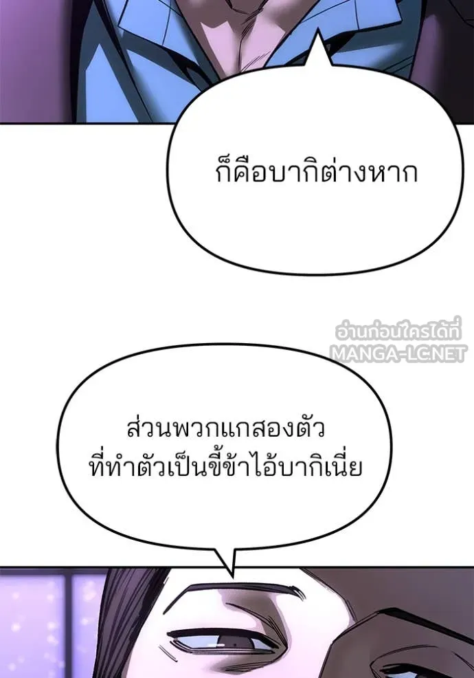 The Bully in Charge Chap 159 - Next Chap 160
