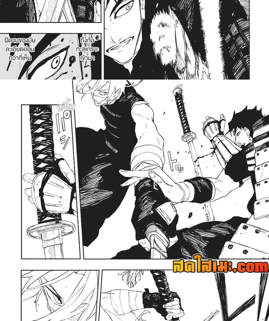 Kagurabachi Chap 91 - Next Chap 92