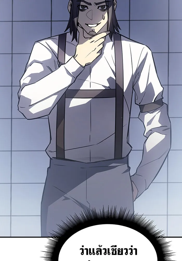 Regressing With the King’s Power – เกิดใหม่พร้อมพลังแห่งราชัน Chap 17 - Next Chap 18