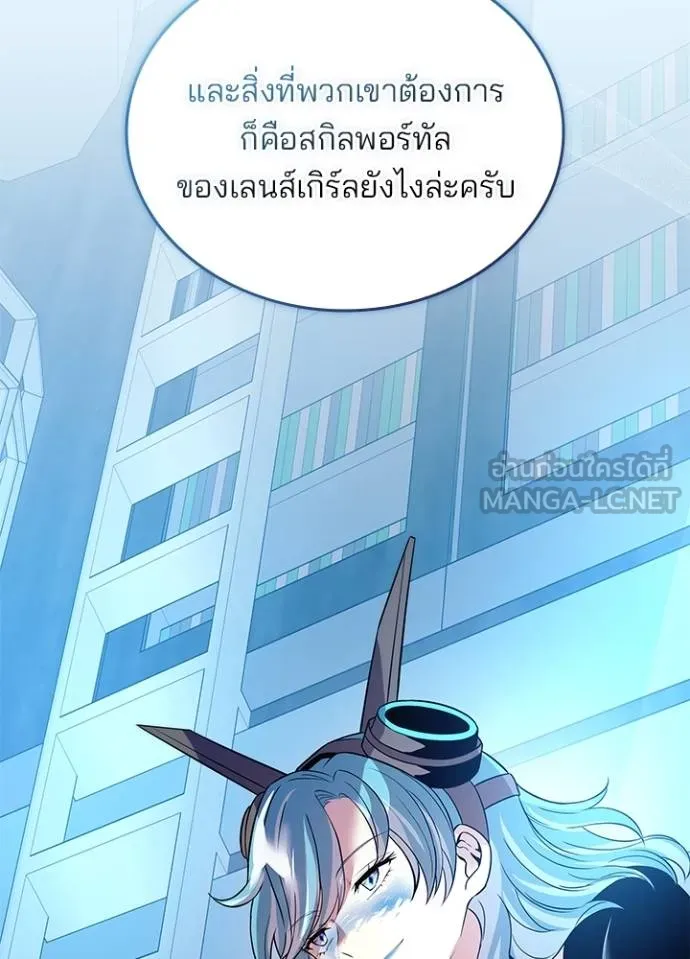 Villain To Kill Chap 166 - Next Chap 167