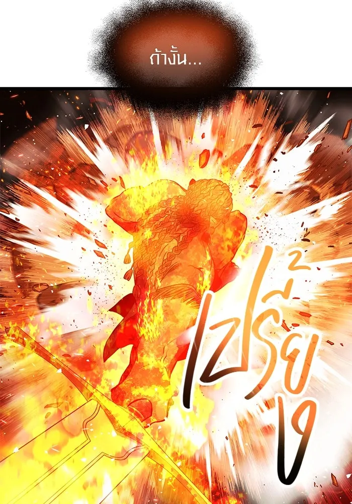 I Obtained a Mythic Item – พลิกชะตาคว้าไอเทมระดับเทพ Chap 47 - Next Chap 48