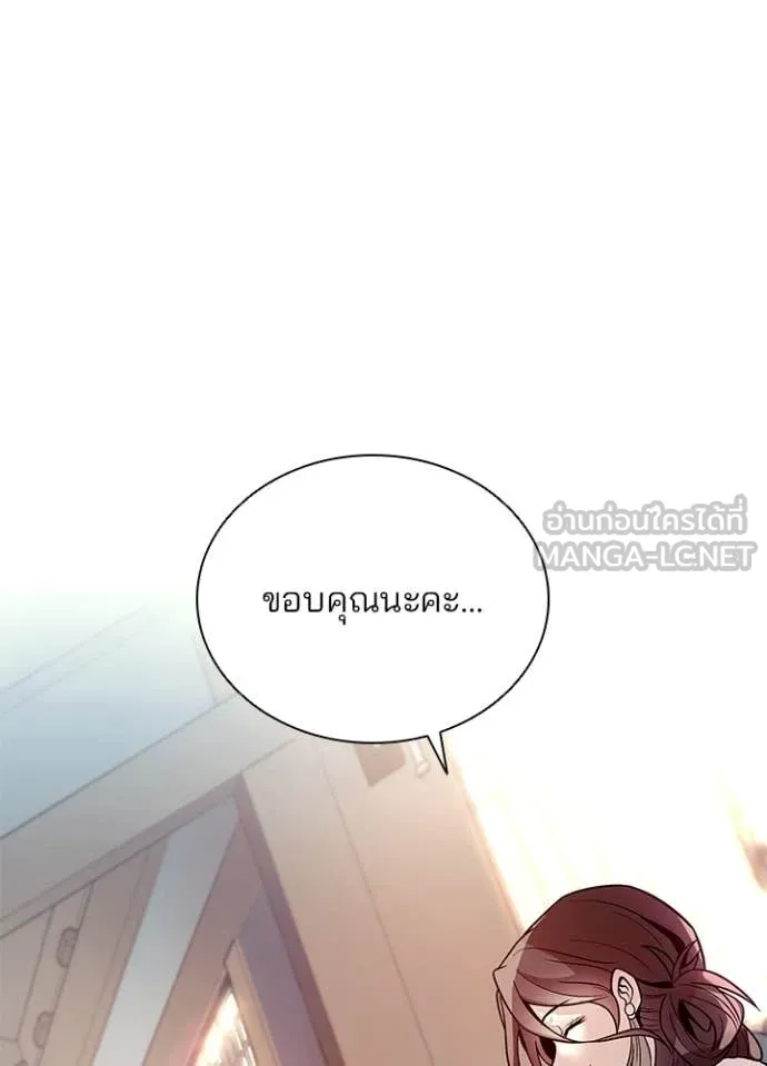 Villain To Kill Chap 216 - Next Chap 217