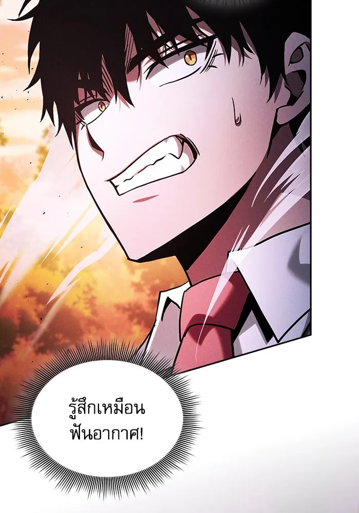 Academy’s Genius Swordmaster – นักดาบอัจฉริยะจากอะคาเดมี Chap 98 - Next Chap 99