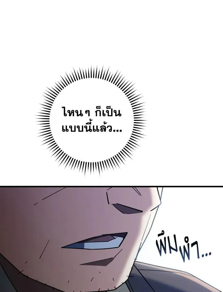 The Hero Returns Chap 113 - Next Chap 114