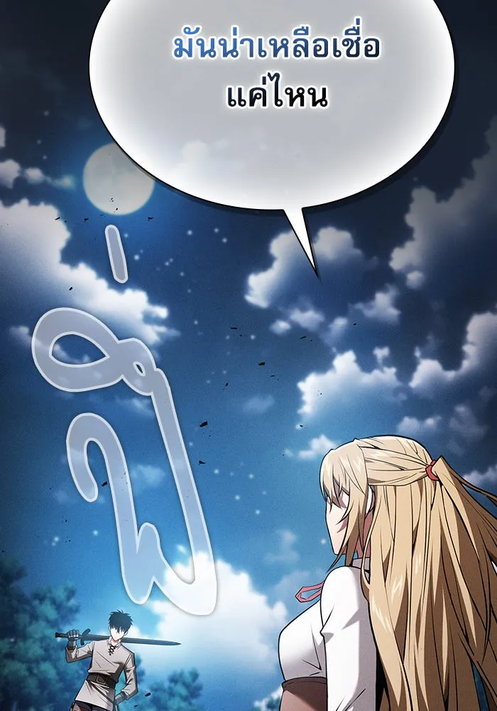 Academy’s Genius Swordmaster – นักดาบอัจฉริยะจากอะคาเดมี Chap 9 - Next Chap 10