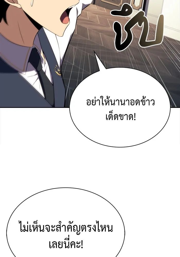 The Regressed Son of a Duke is an Assassin – ลูกชายคนเล็กของดยุกคือมือสังหาร Chap 43 - Next Chap 44