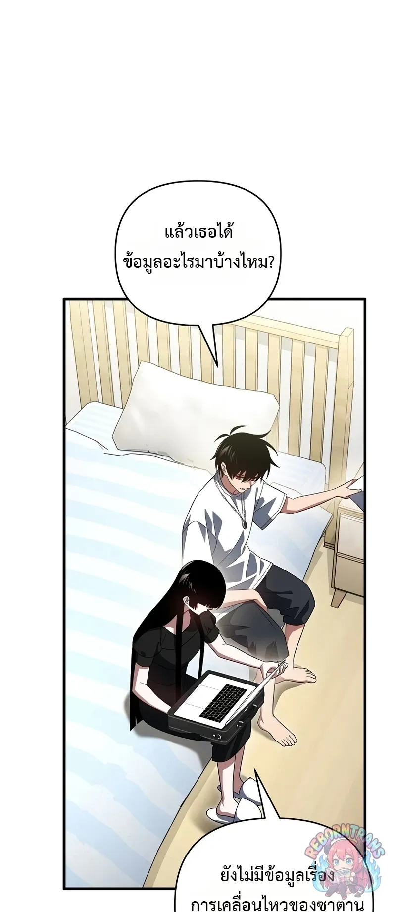 Player Who Returned 10,000 Years Later Chap 153 - Next Chap 154