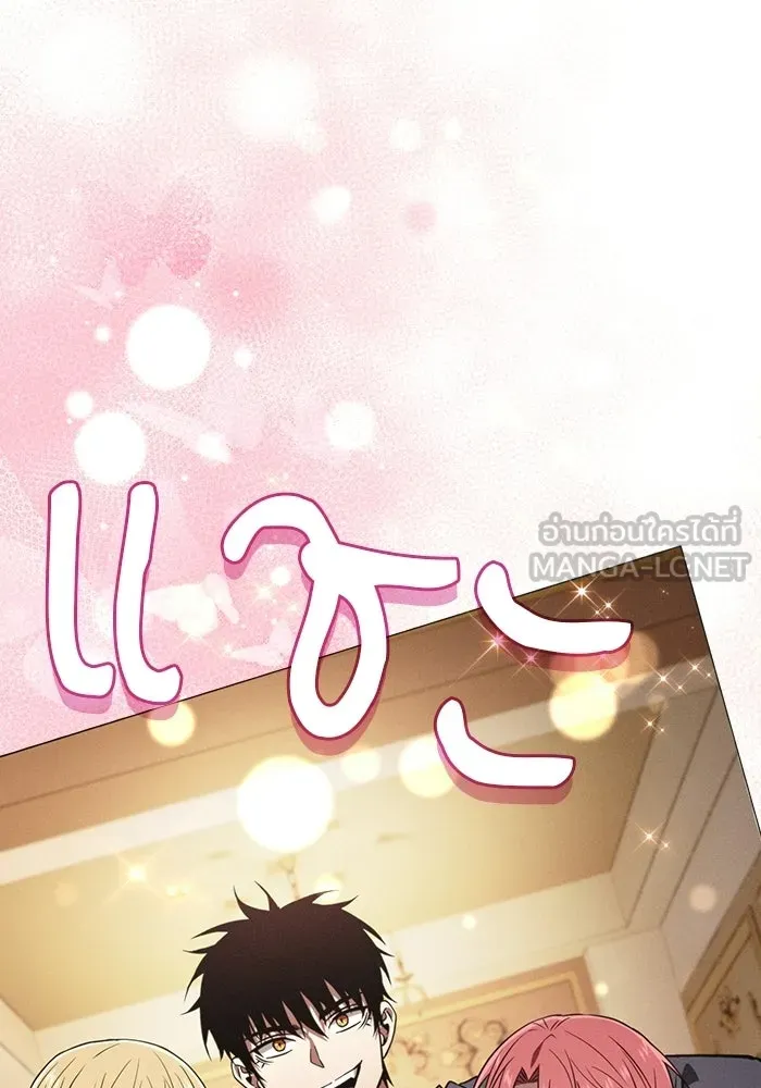 Academy’s Genius Swordmaster – นักดาบอัจฉริยะจากอะคาเดมี Chap 121 - Next Chap 122