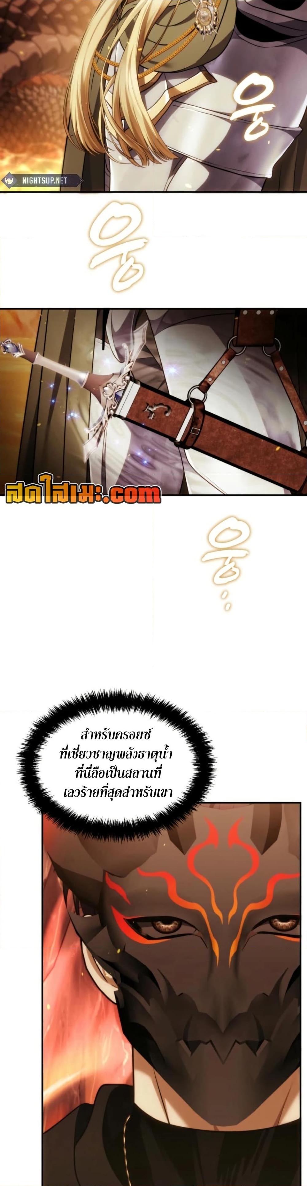 Ranker Who Lives A Second Time Chap 200 - Next Chap 201