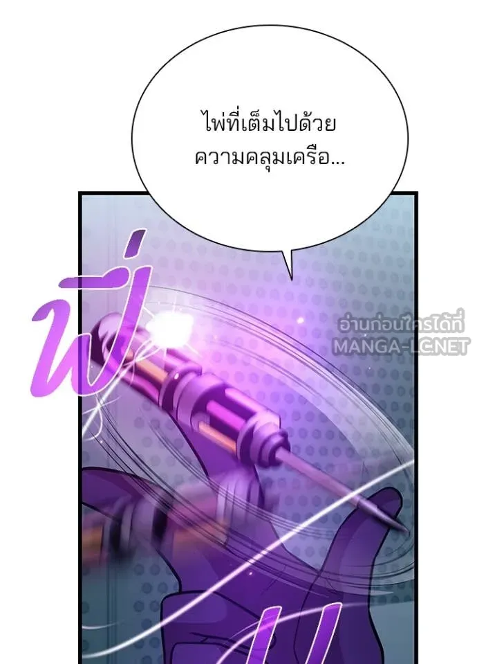 Villain To Kill Chap 195 - Next Chap 196
