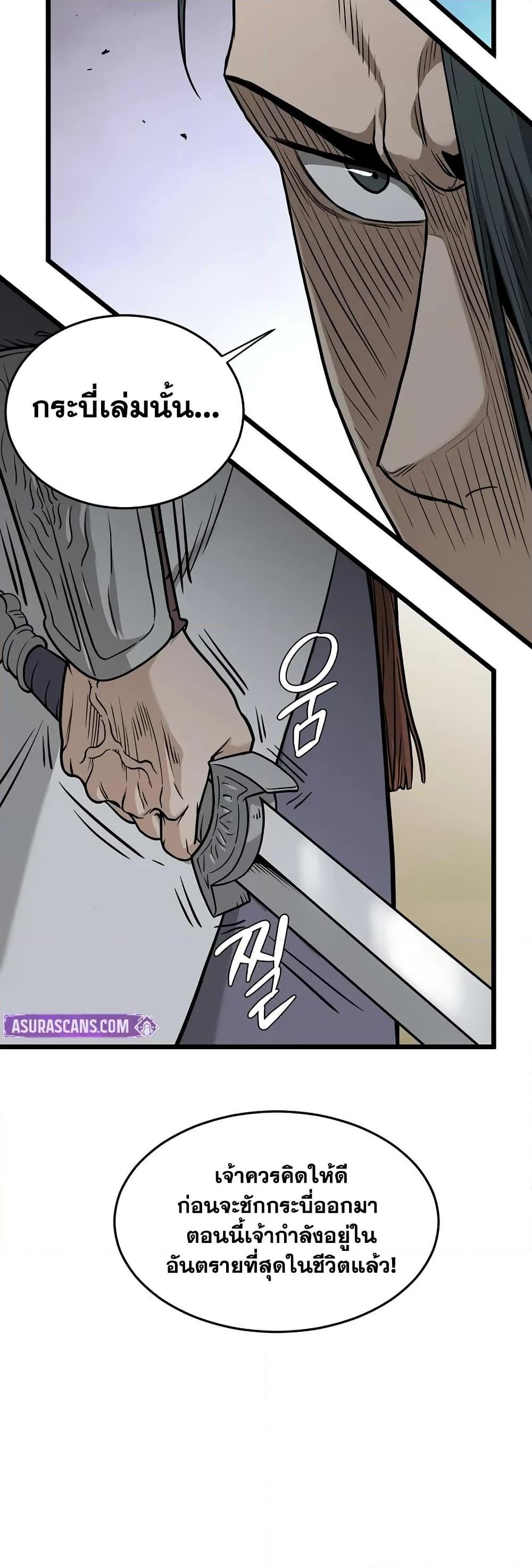 Murim Login Chap 210 - Next Chap 211