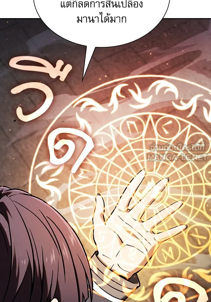 Academy’s Genius Swordmaster – นักดาบอัจฉริยะจากอะคาเดมี Chap 80 - Next Chap 81