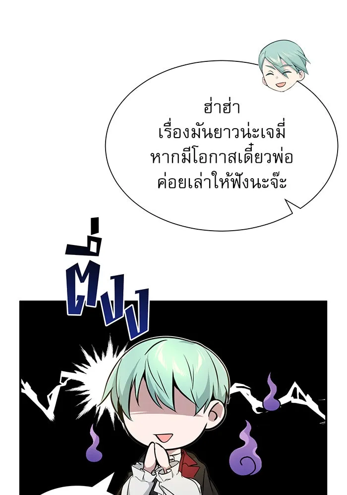 The Dark Magician Transmigrates After 66666 Years – จอมเวทเกิดใหม่ในรอบ 66666 ปี Chap 16 - Next Chap 17