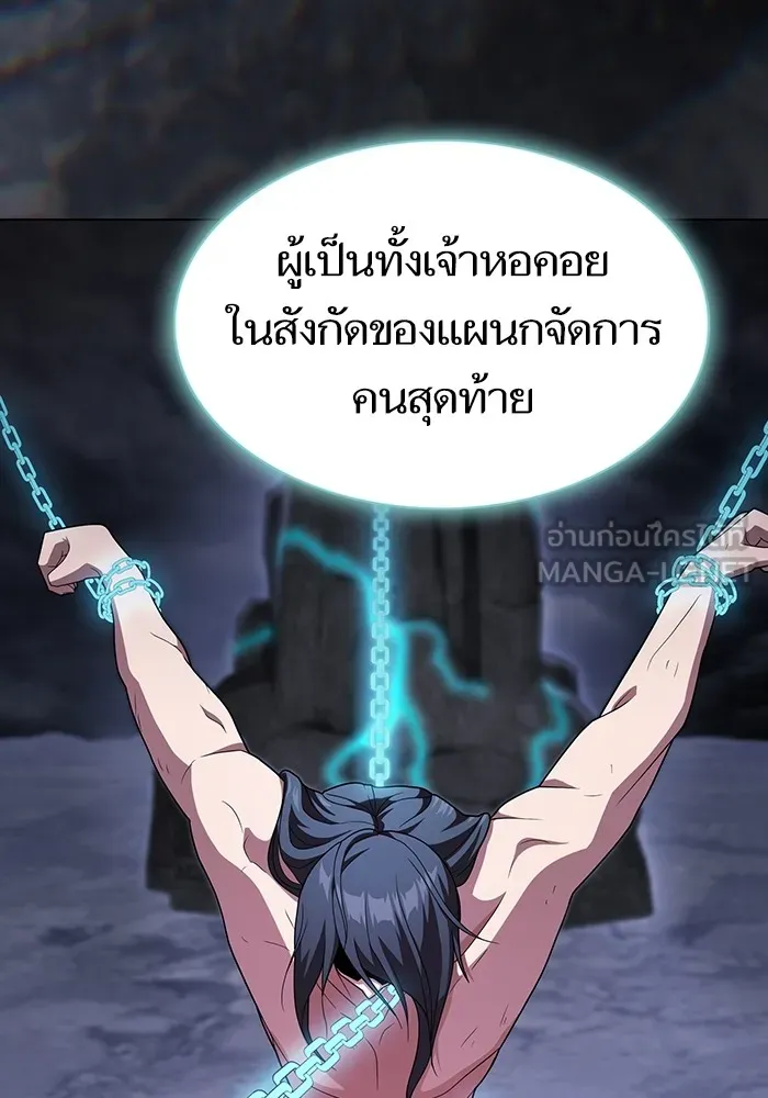The Tutorial Tower of the Advanced Player – ผู้เล่นขั้นเทพแห่งหอคอยฝึกสอน Chap 191 - Next Chap 192
