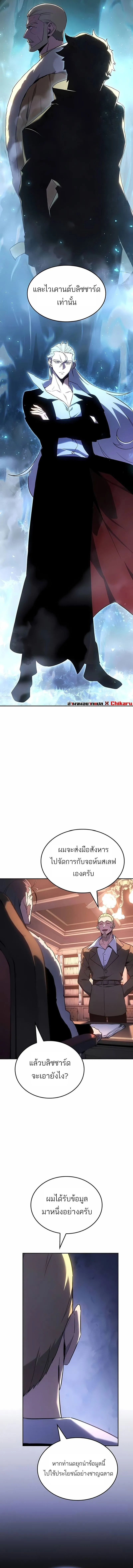 Pick Me Up, Infinite Gacha Chap 174 - Next Chap 175